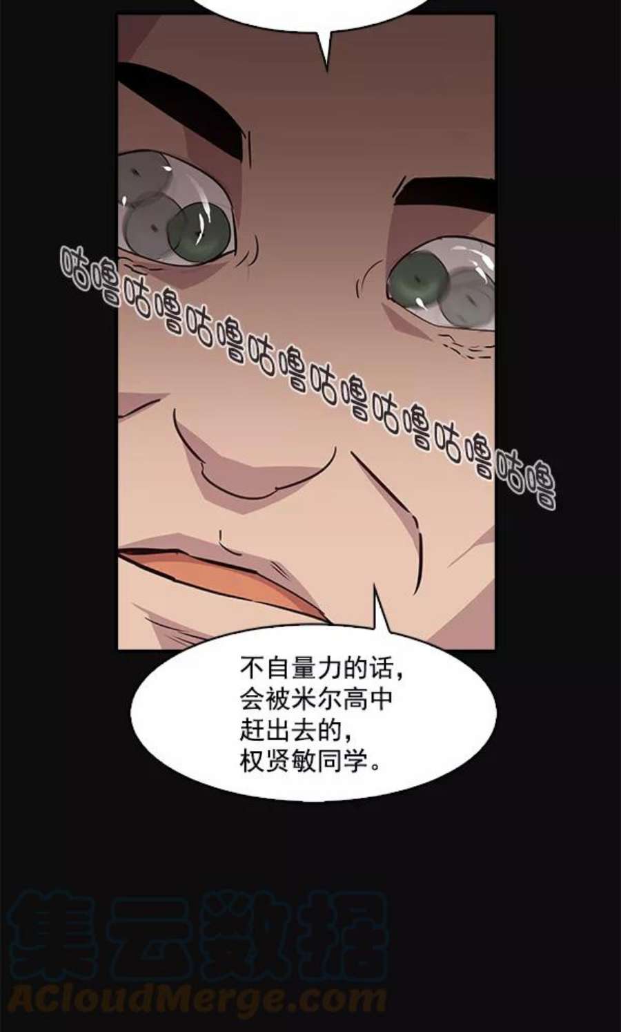 实力至上校园45话