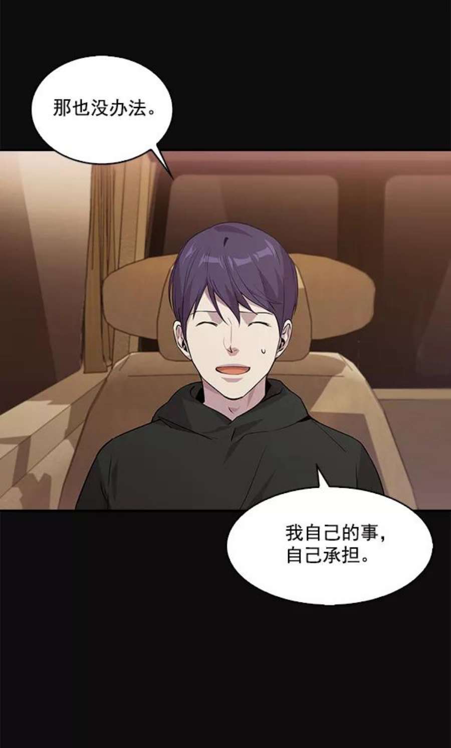 实力至上校园45话