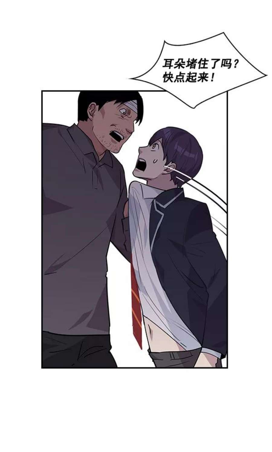 实力至上校园45话