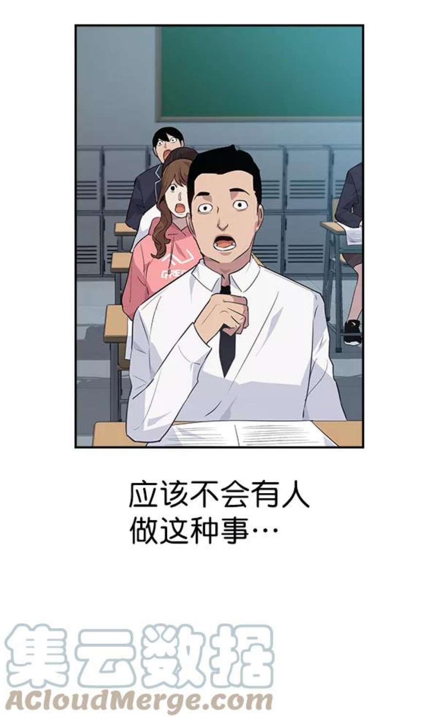 实力至上校园45话