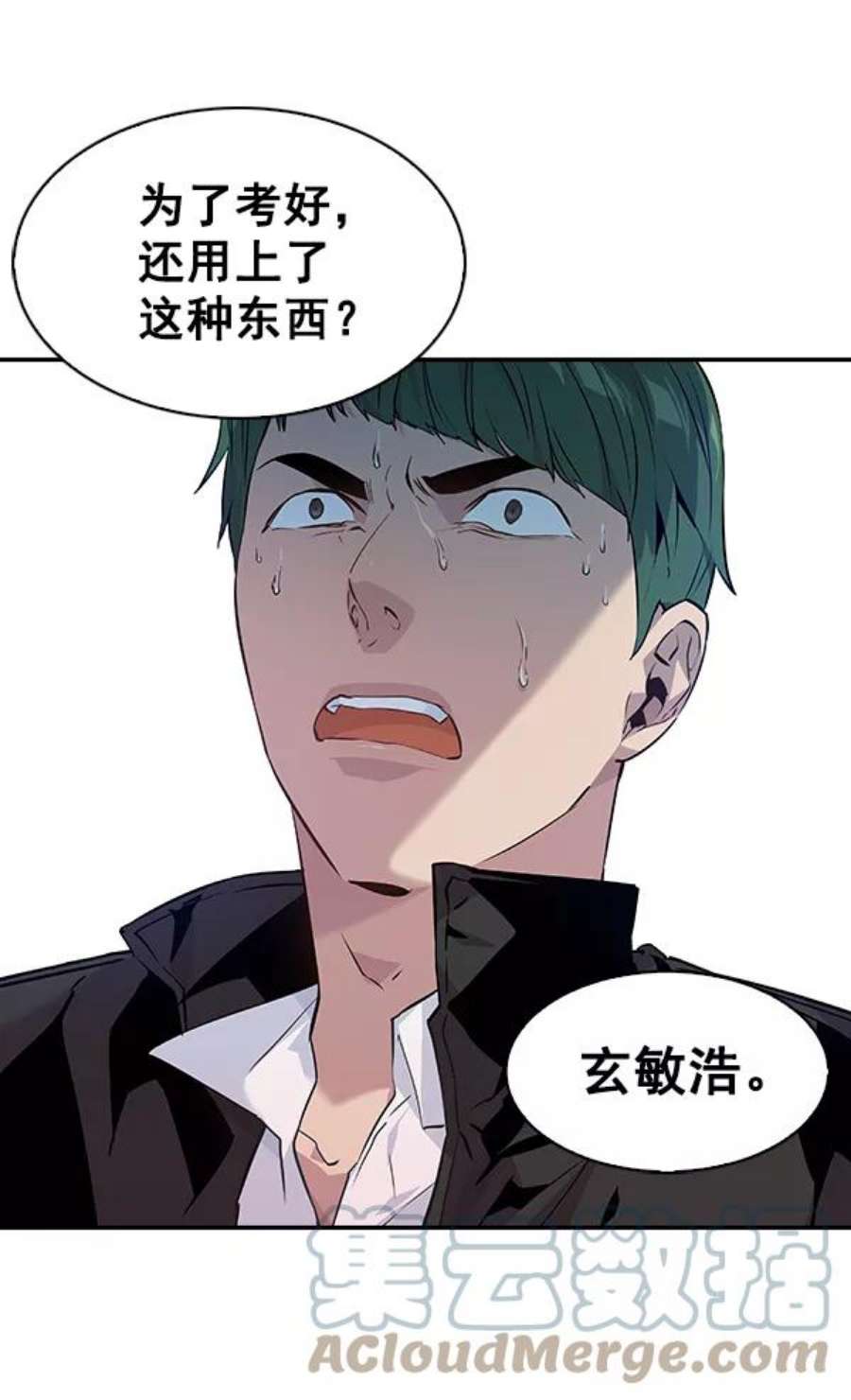 实力至上校园45话