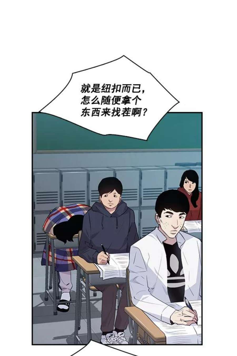 实力至上校园45话