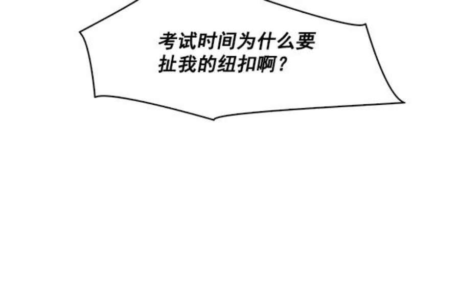实力至上校园45话