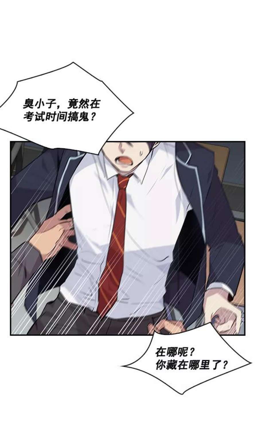 实力至上校园45话