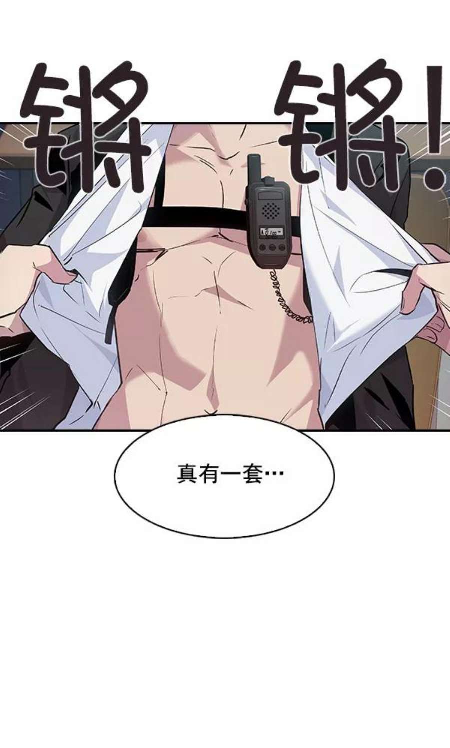 实力至上校园45话