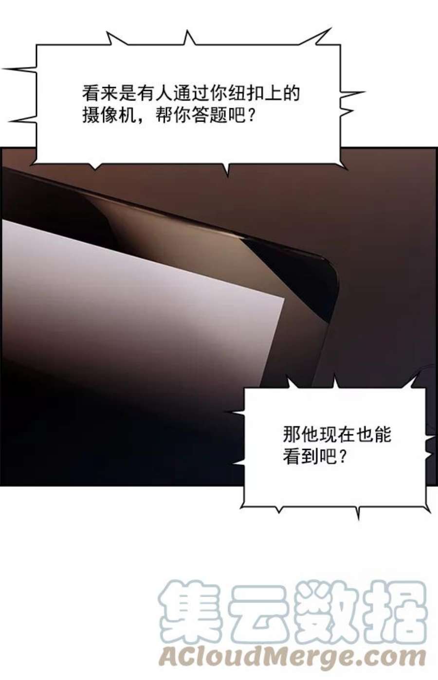 实力至上校园45话