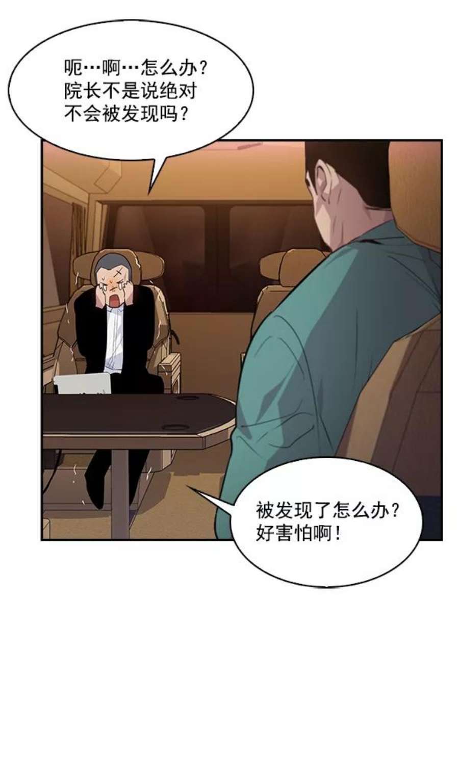 实力至上校园45话