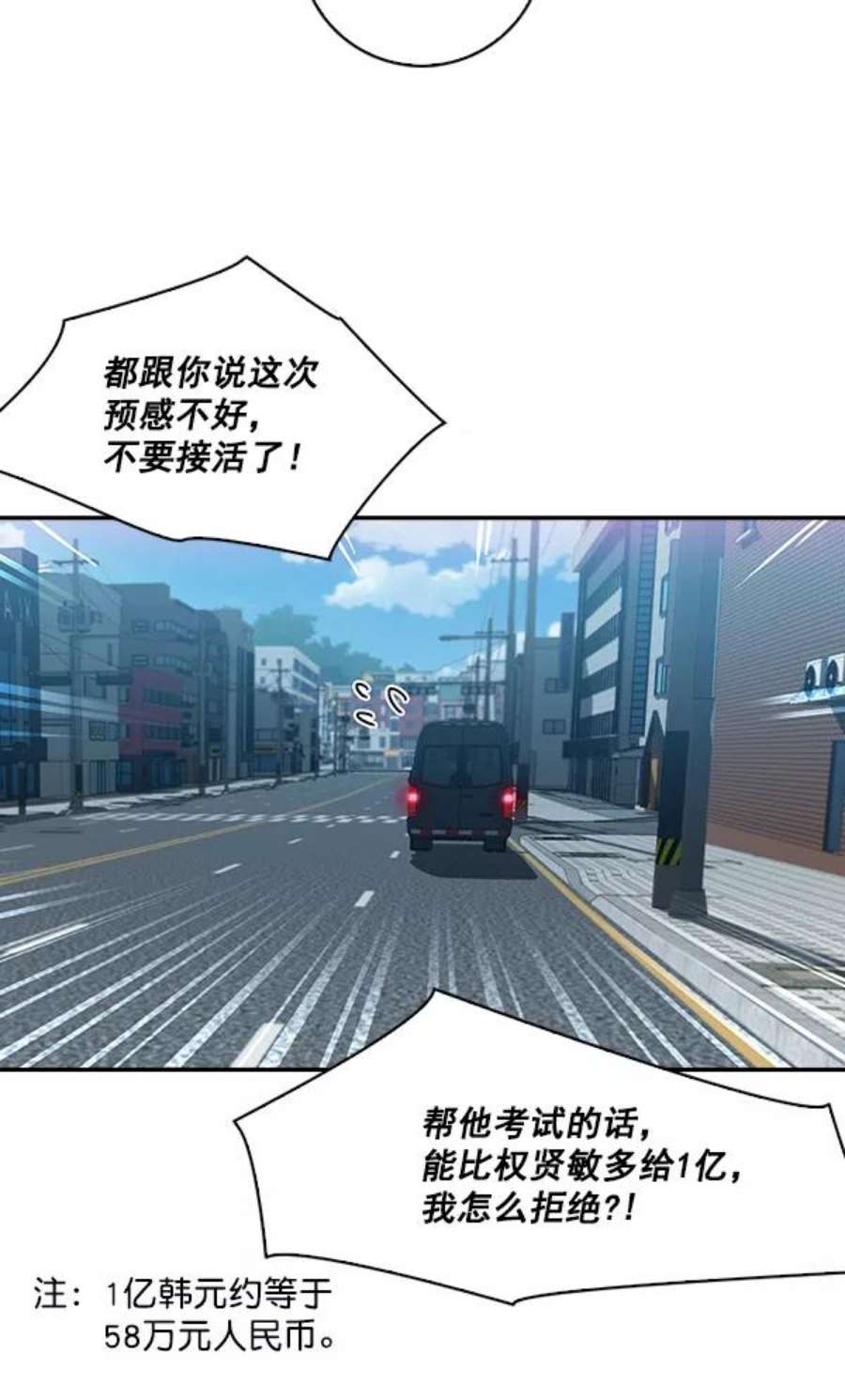 实力至上校园45话