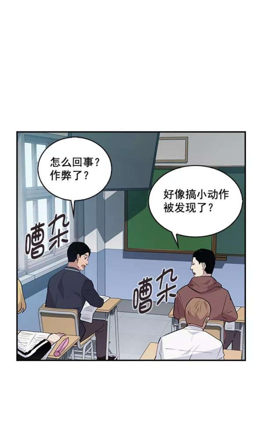 实力至上校园45话