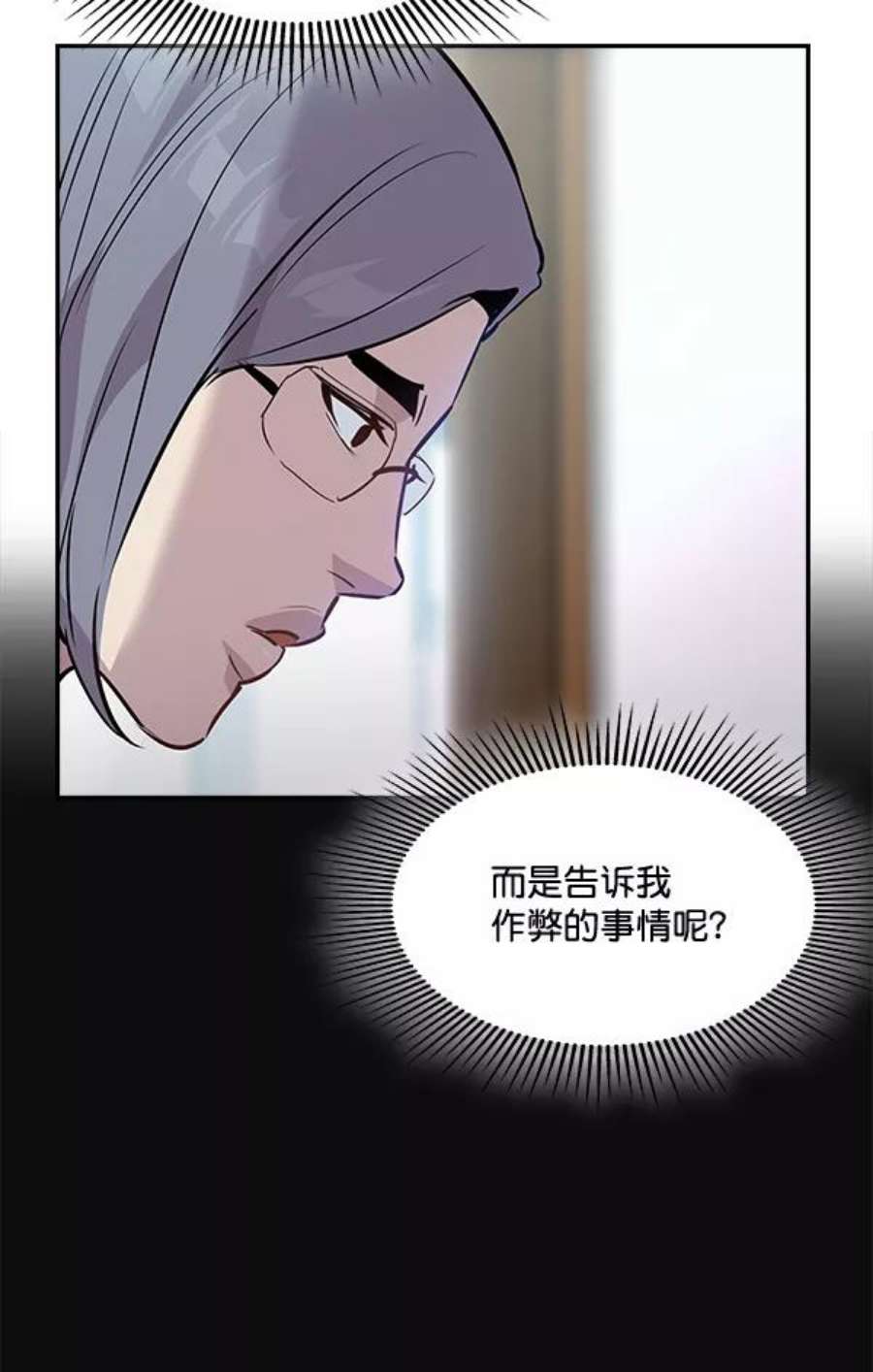 实力至上校园45话