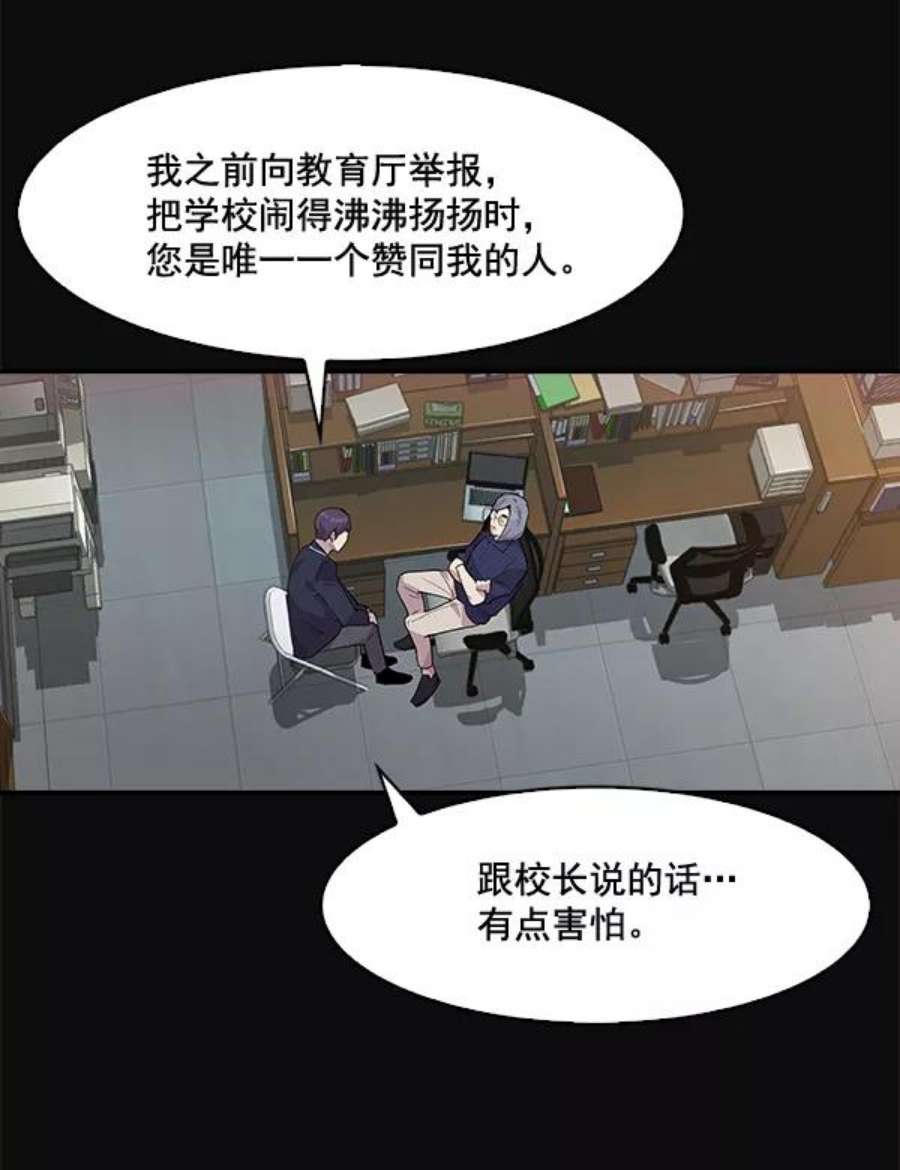 实力至上校园45话