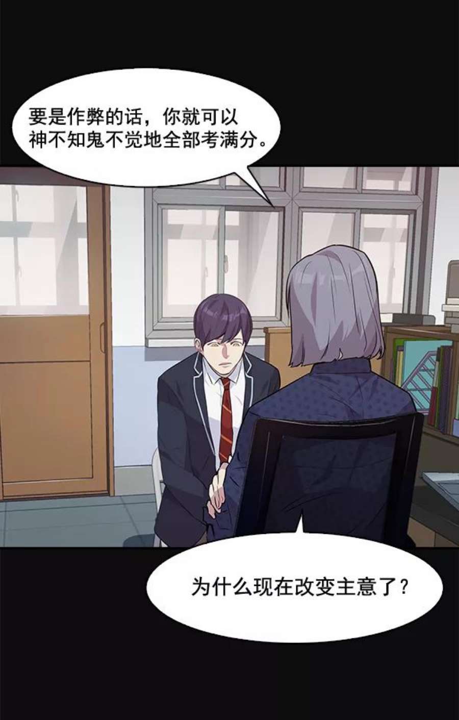 实力至上校园45话
