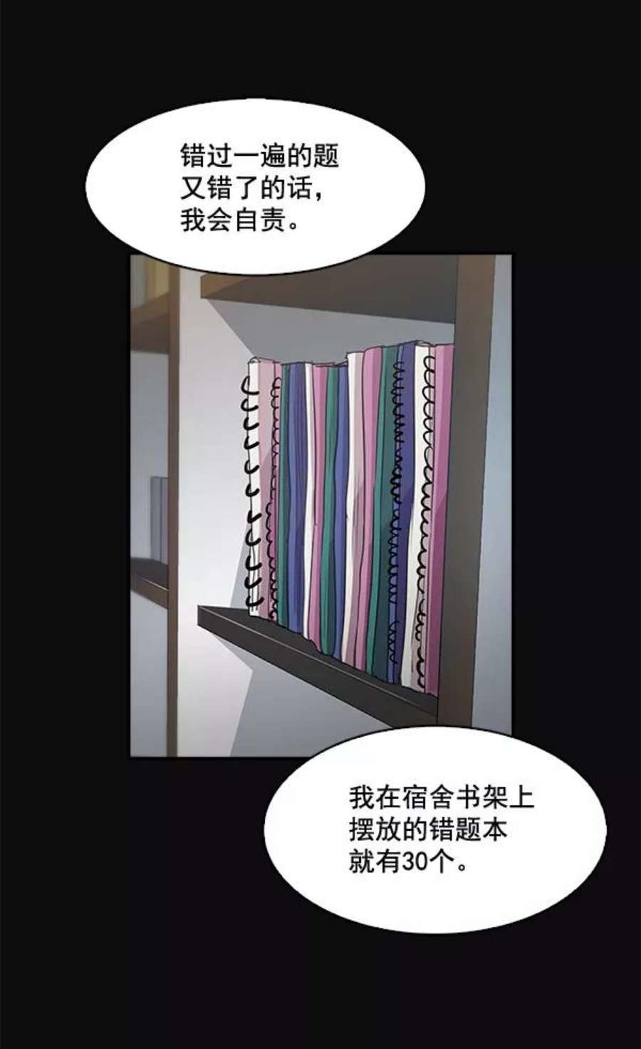 实力至上校园45话