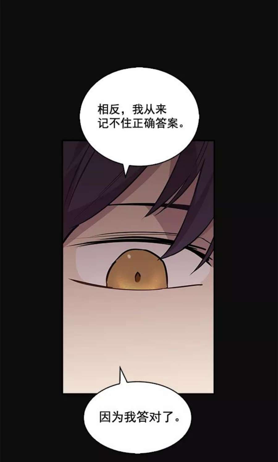 实力至上校园45话