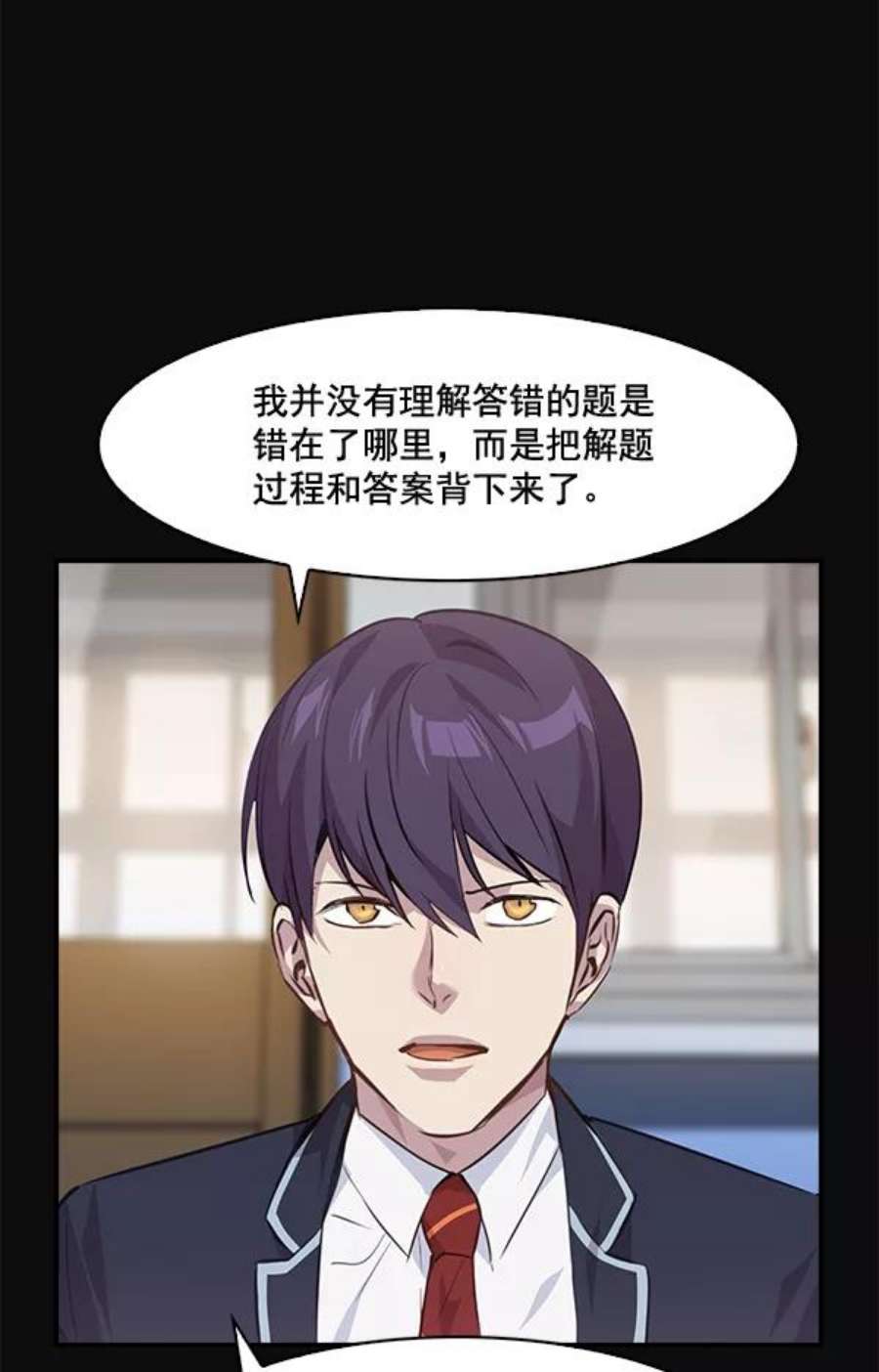 实力至上校园45话