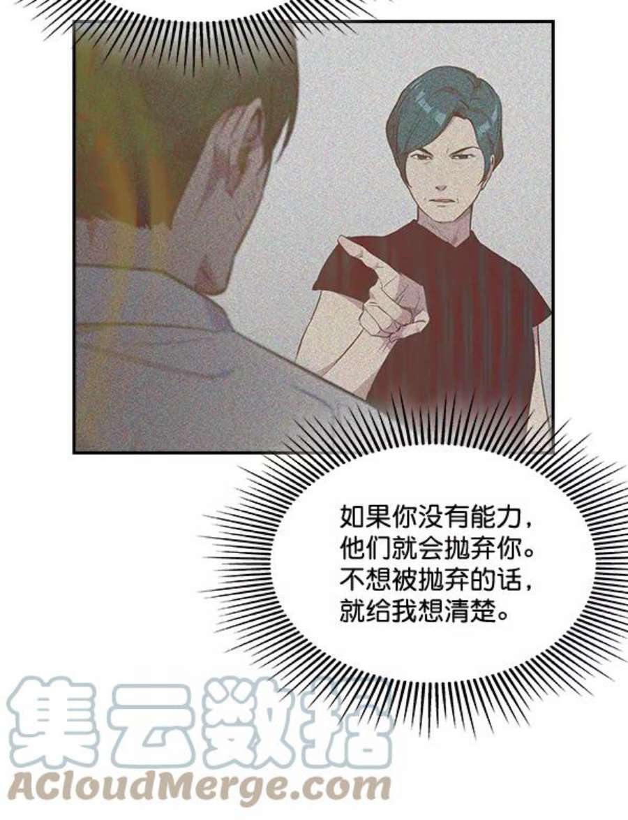 实力至上校园45话