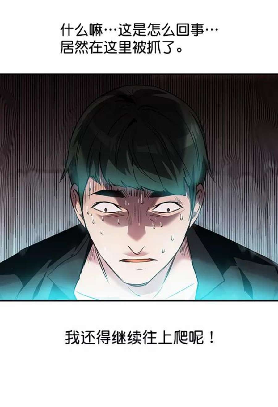 实力至上校园45话