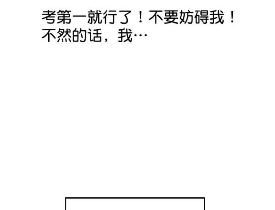实力至上校园45话