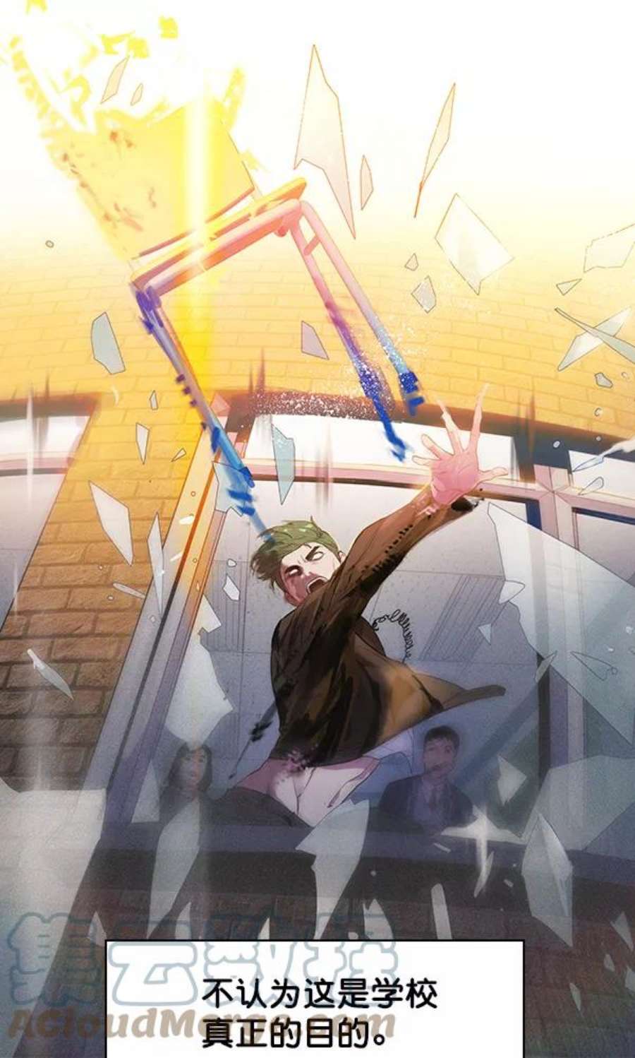 实力至上校园45话