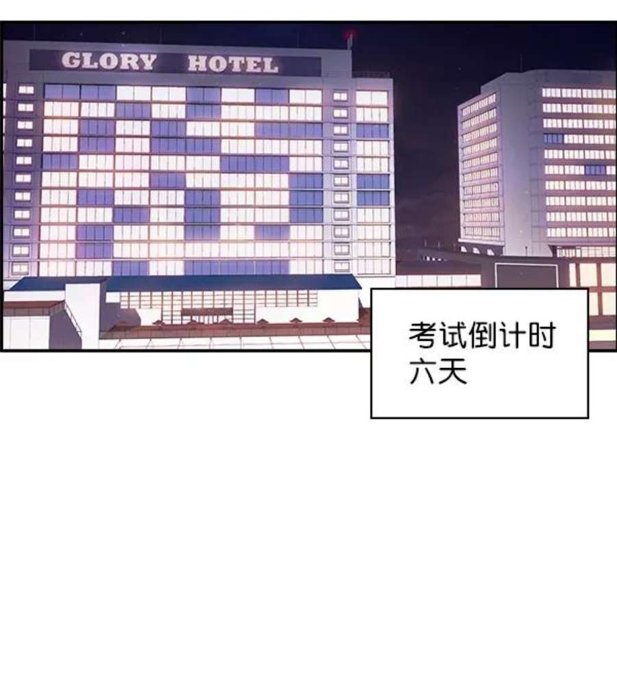 实力至上校园46话