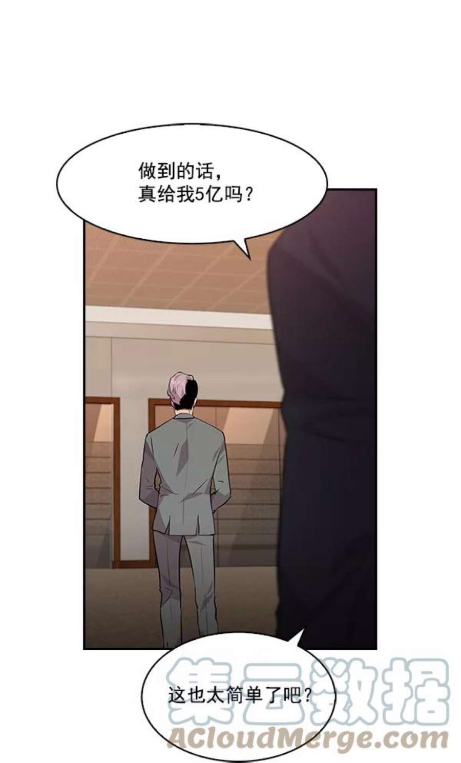 实力至上校园46话