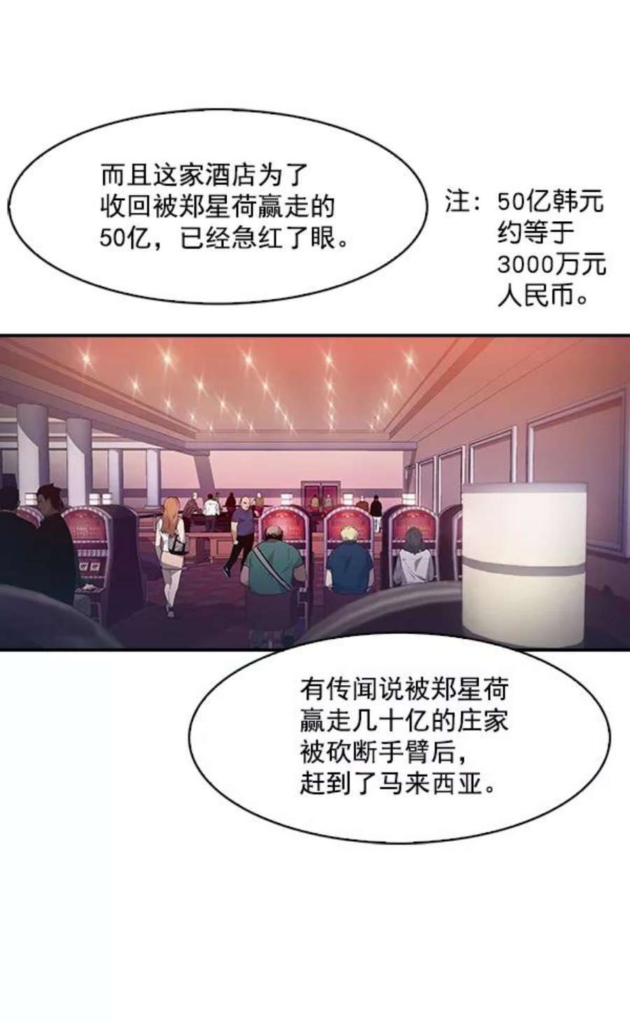 实力至上校园46话