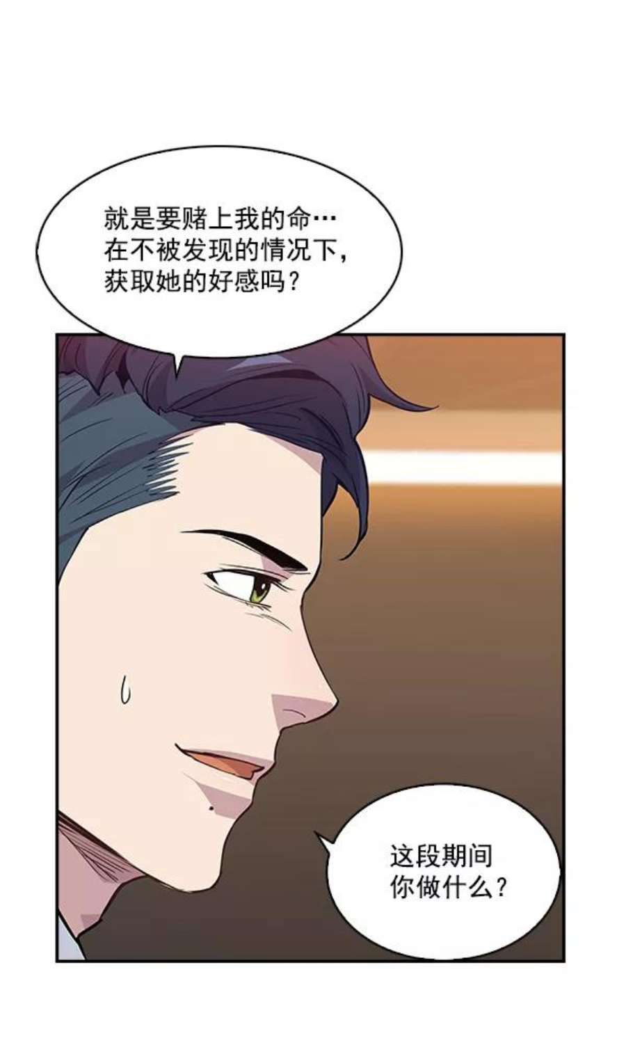 实力至上校园46话