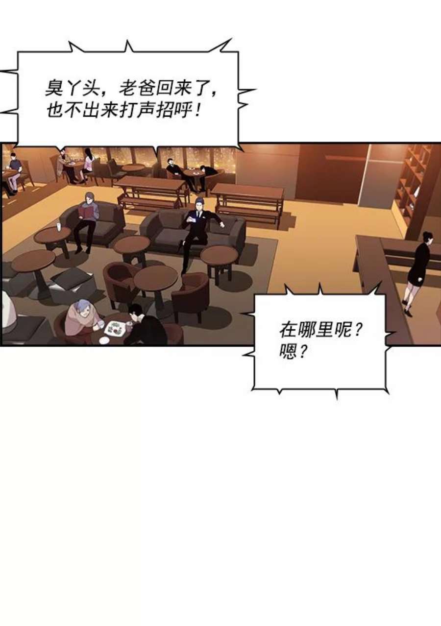 实力至上校园46话