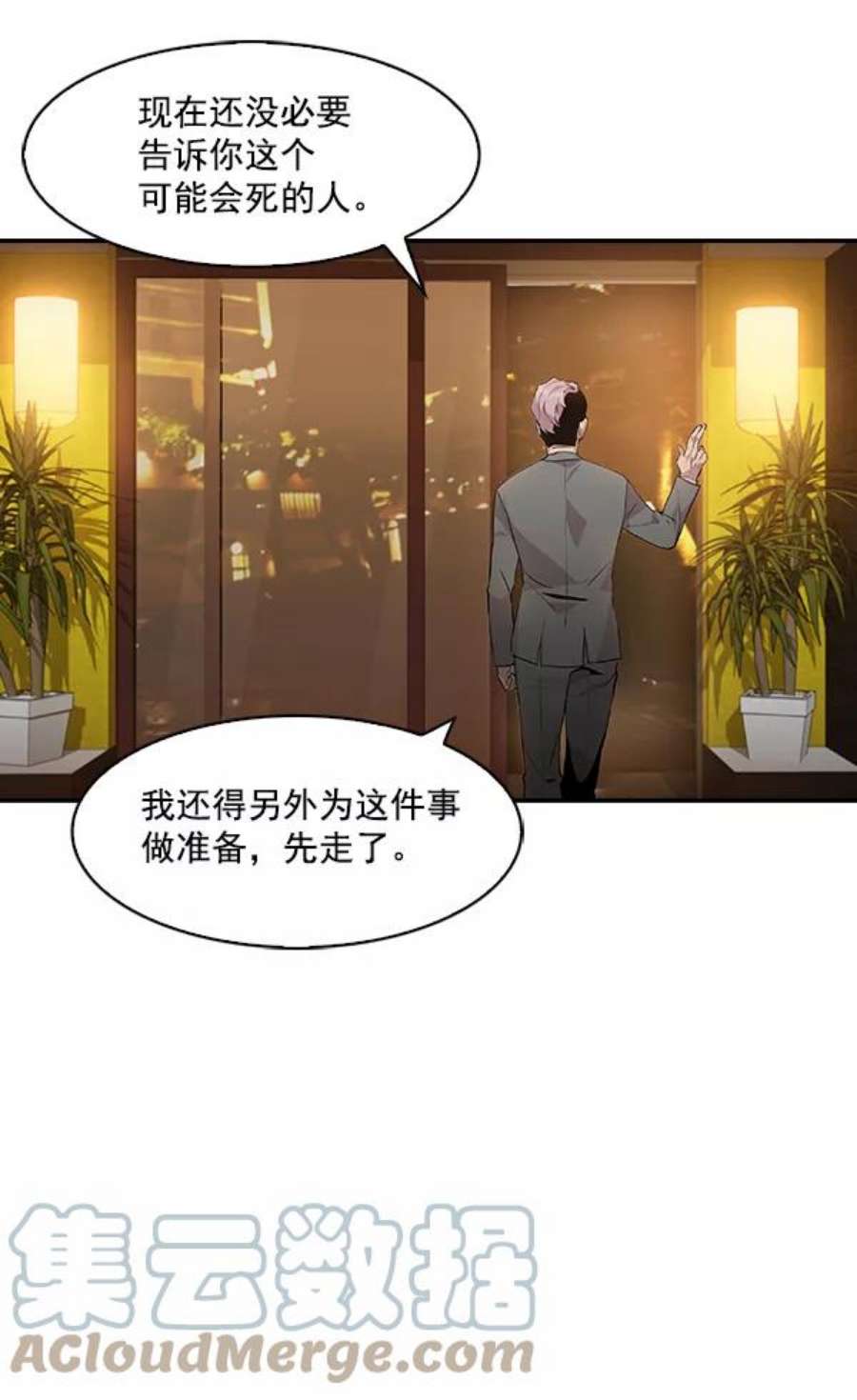 实力至上校园46话