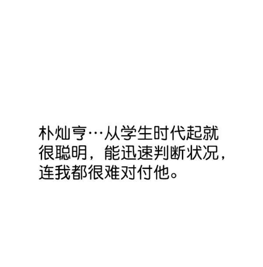 实力至上校园46话