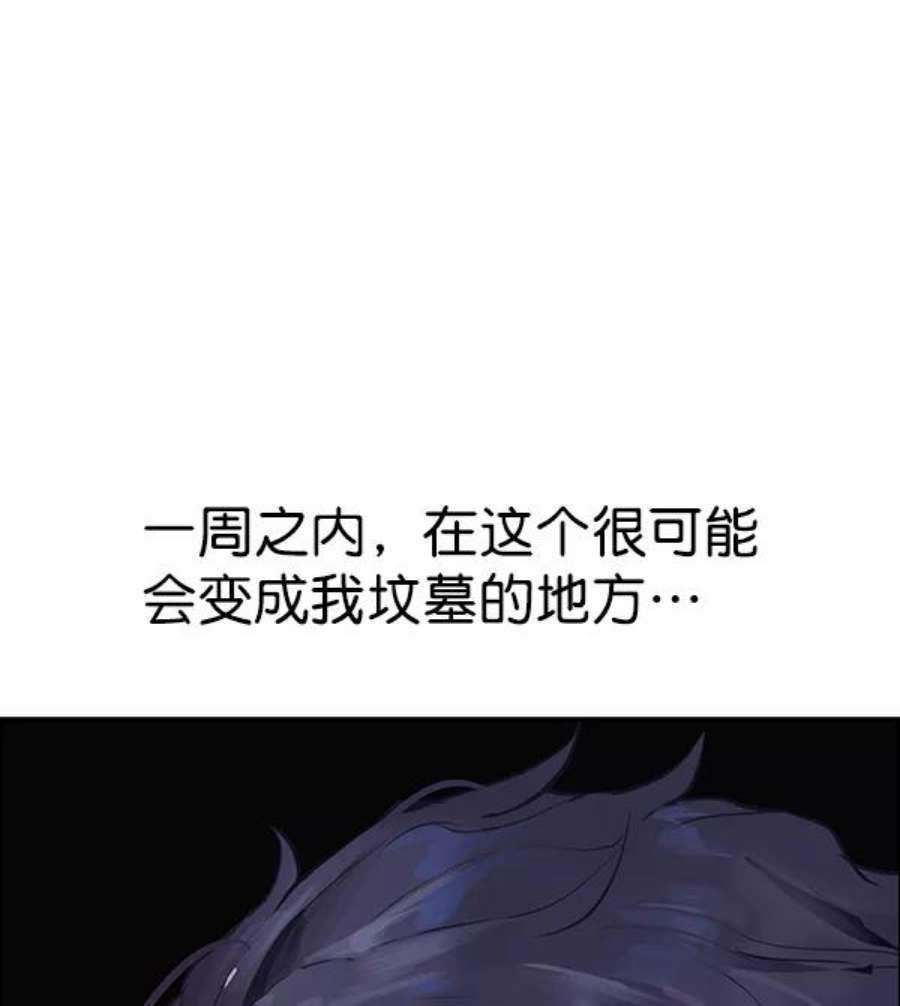 实力至上校园46话