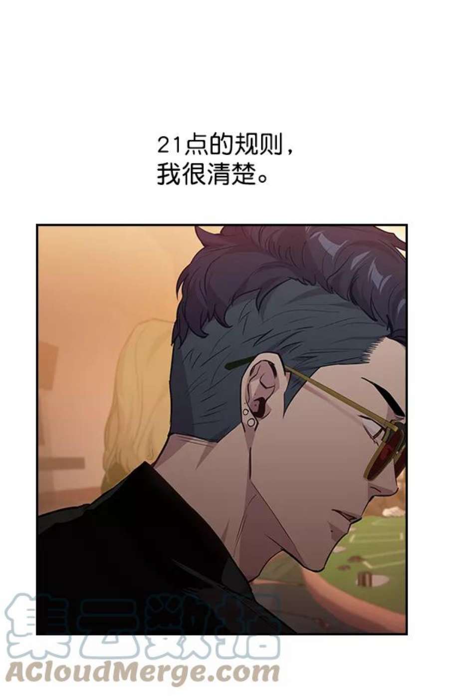实力至上校园46话