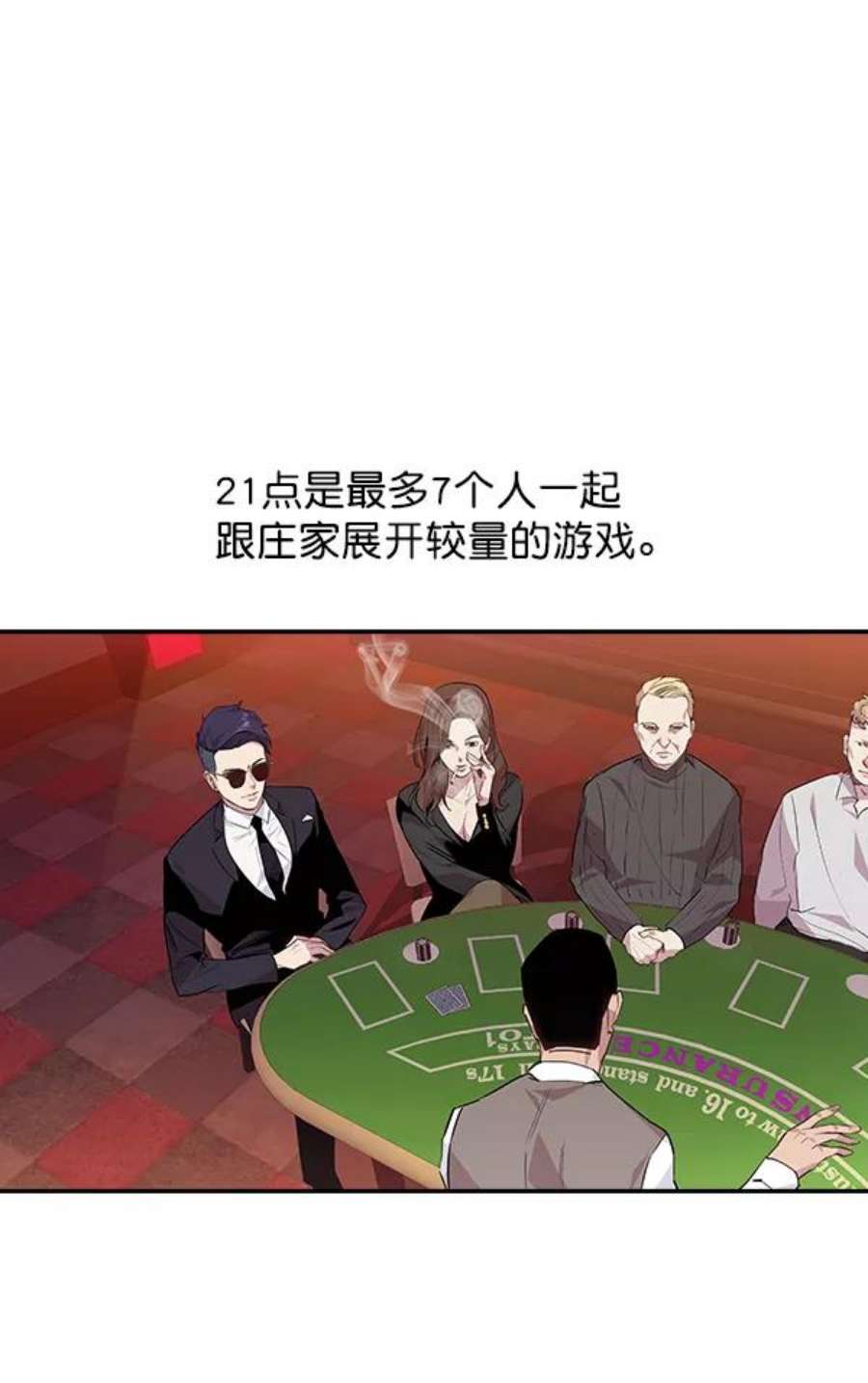 实力至上校园46话