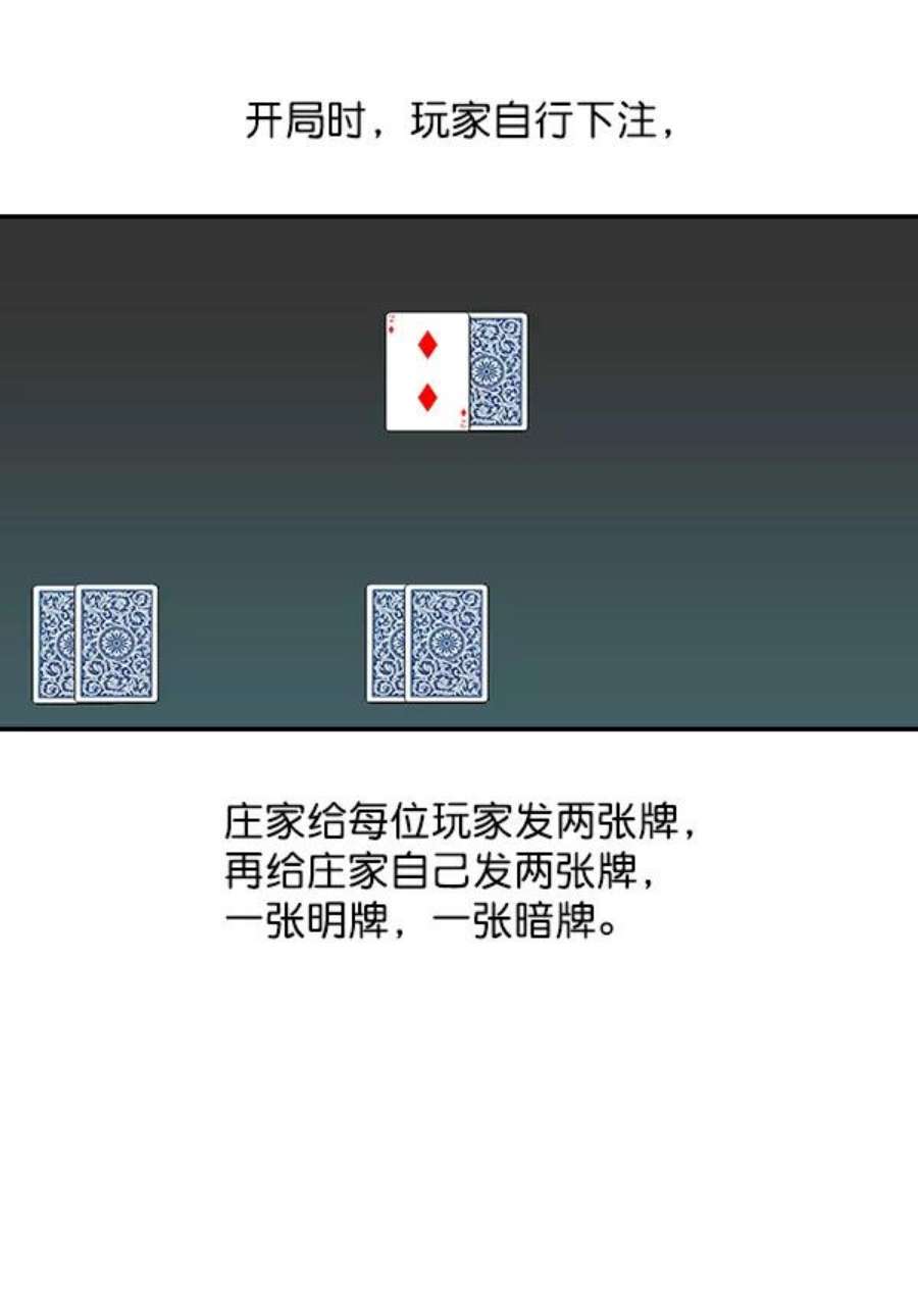 实力至上校园46话
