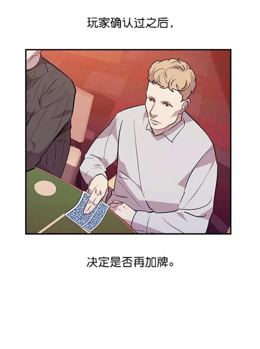 实力至上校园46话