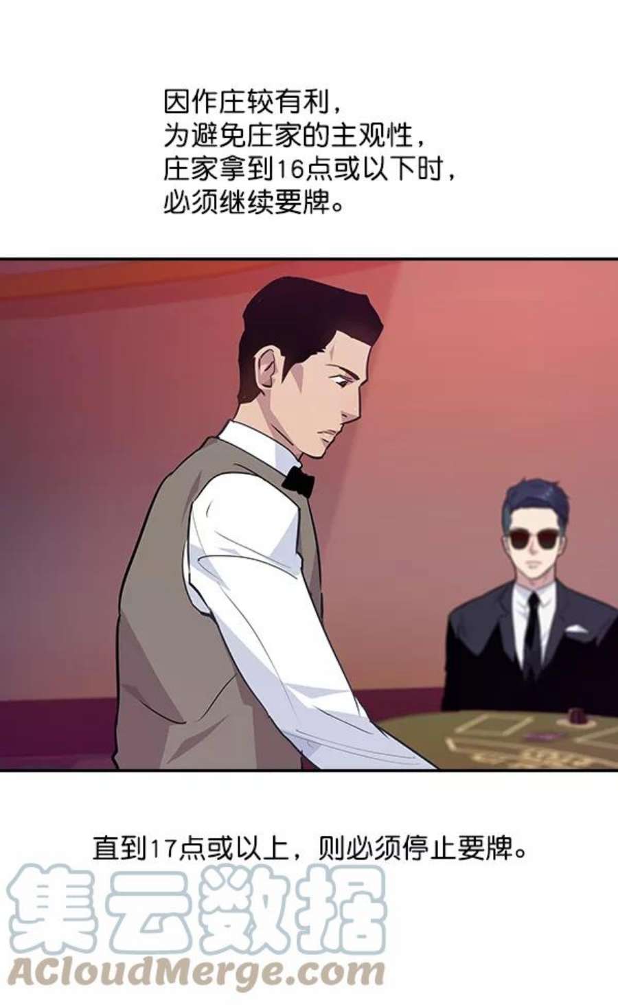 实力至上校园46话