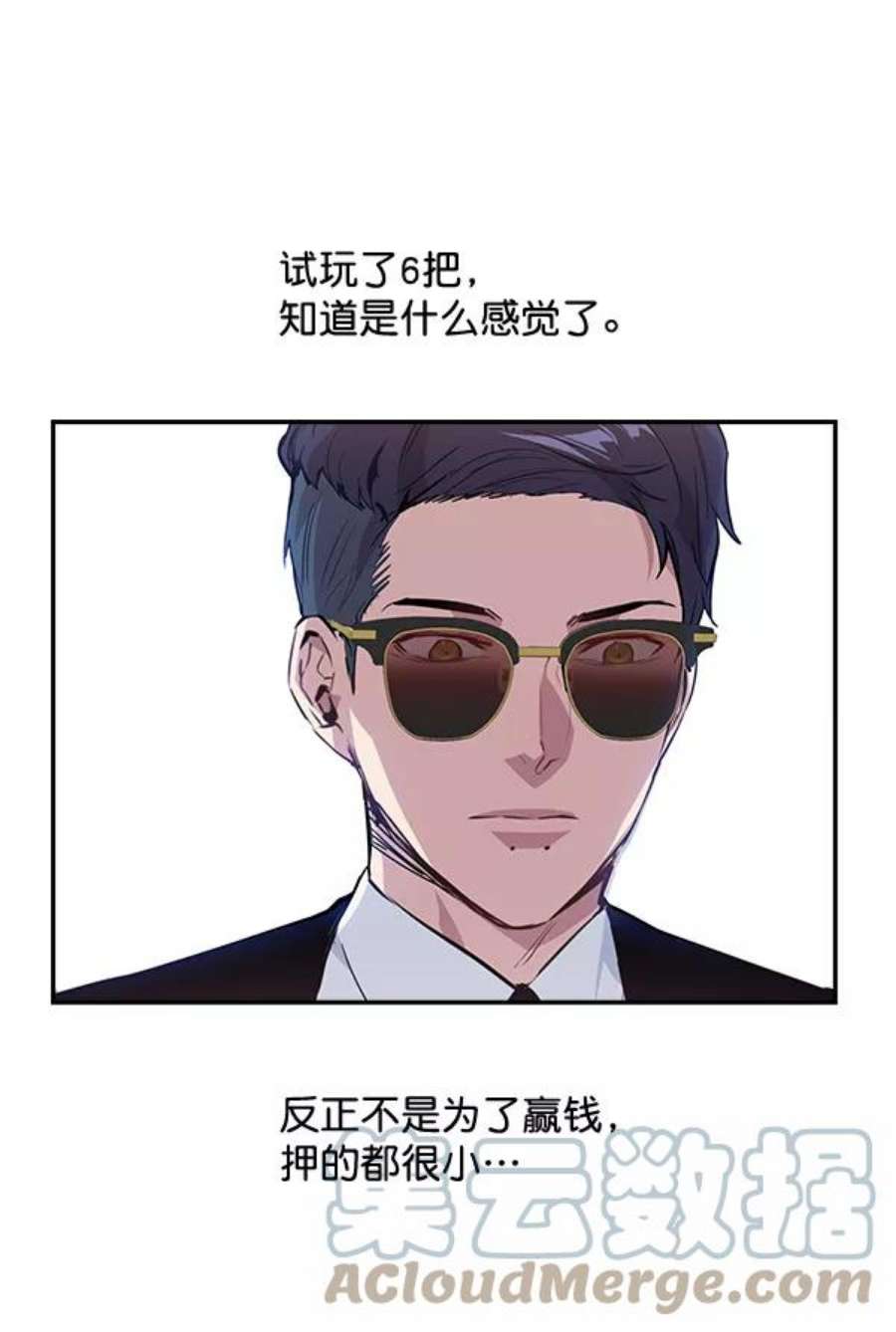 实力至上校园46话