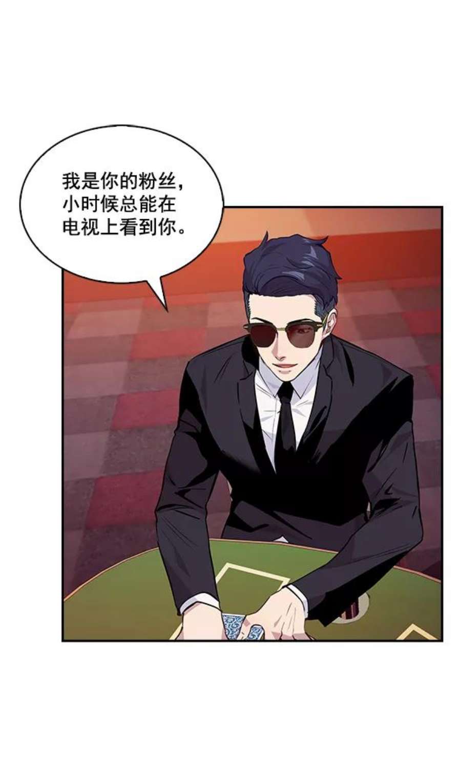 实力至上校园46话