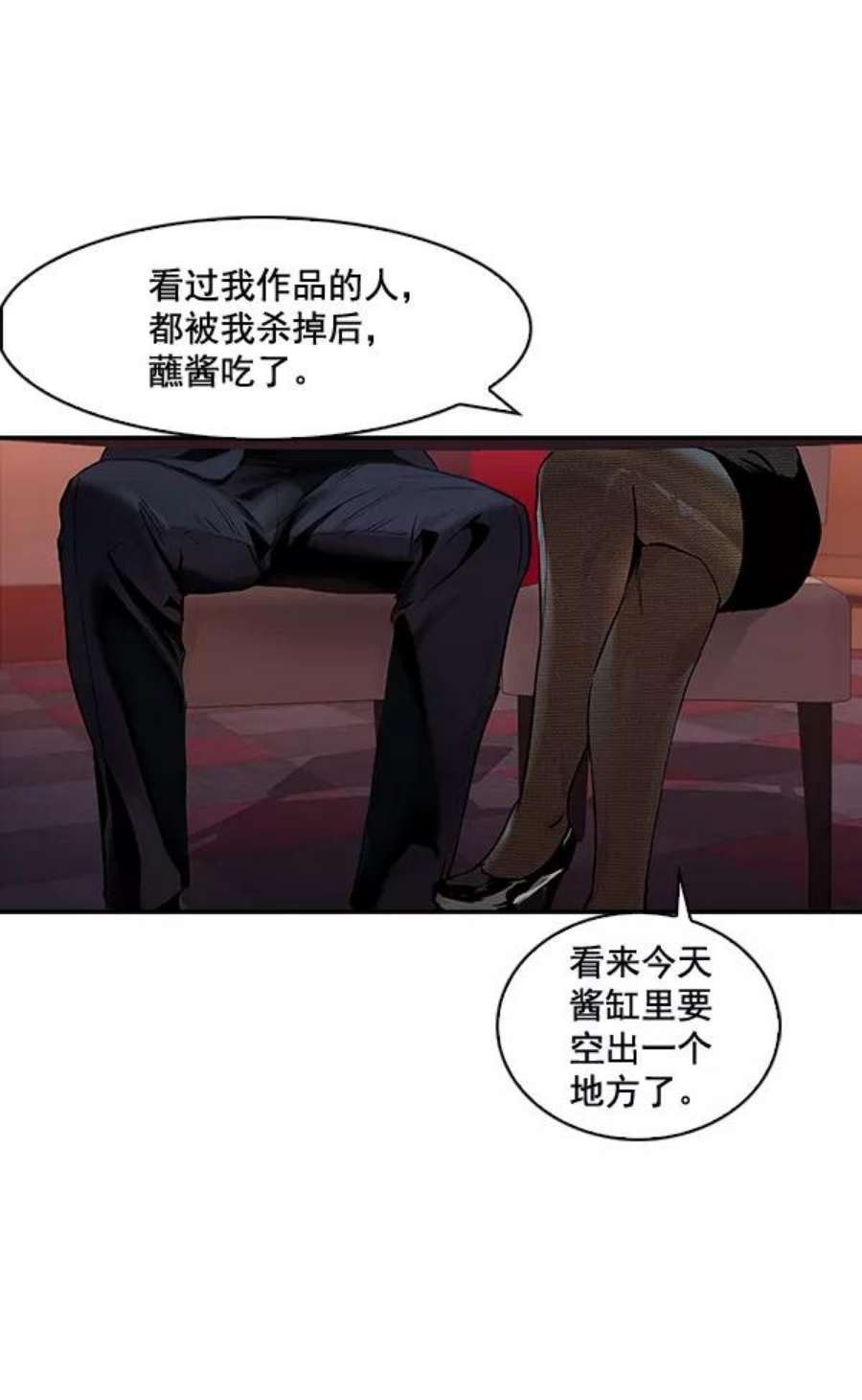 实力至上校园46话