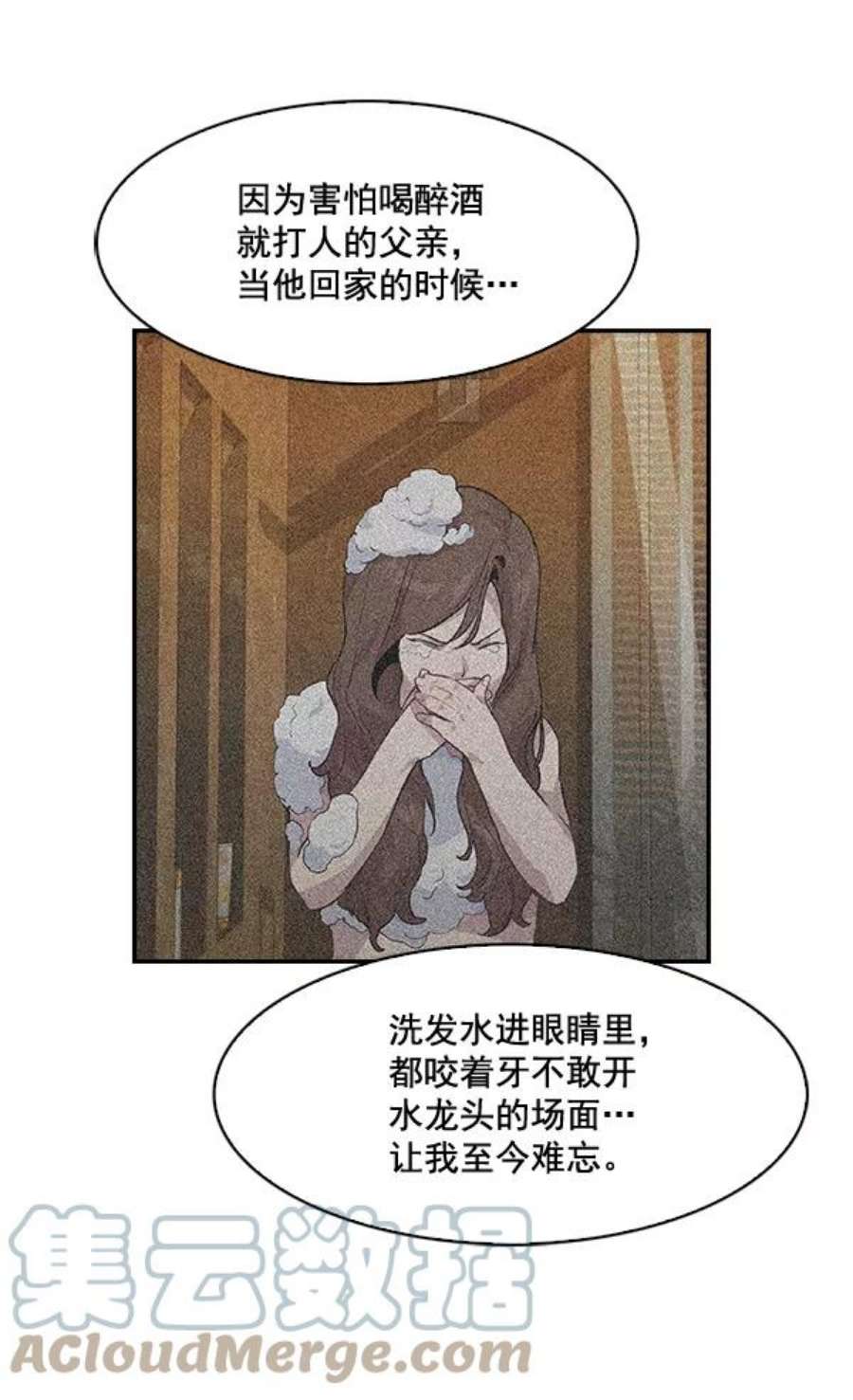 实力至上校园46话