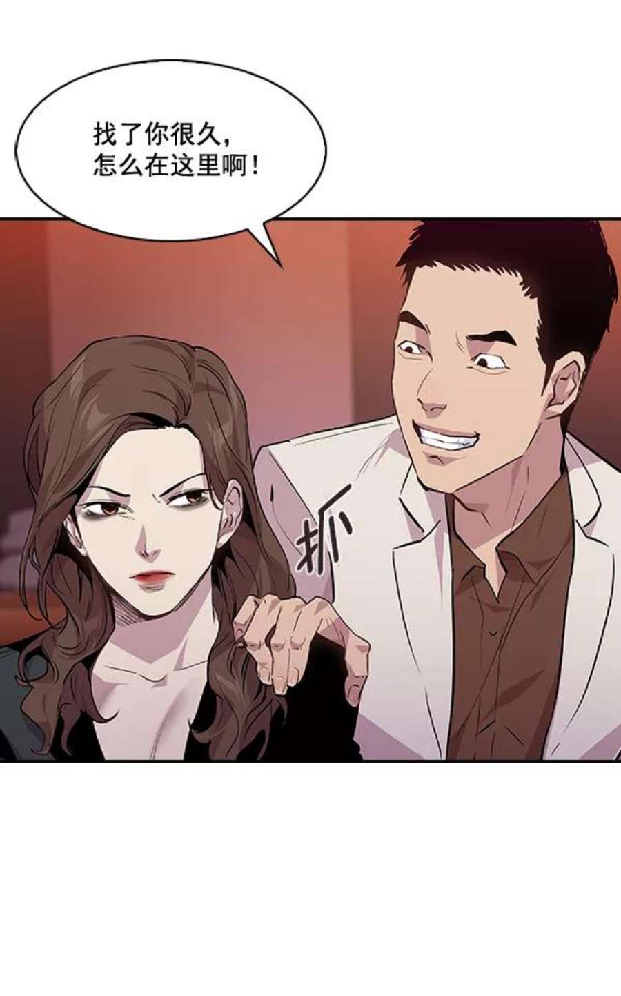 实力至上校园46话