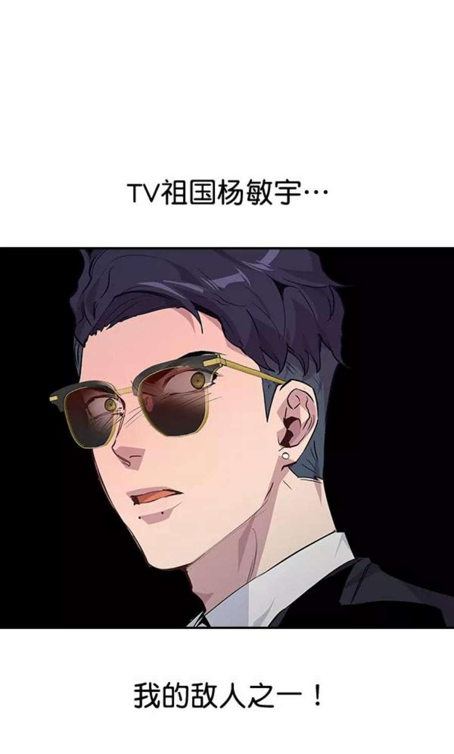 实力至上校园46话