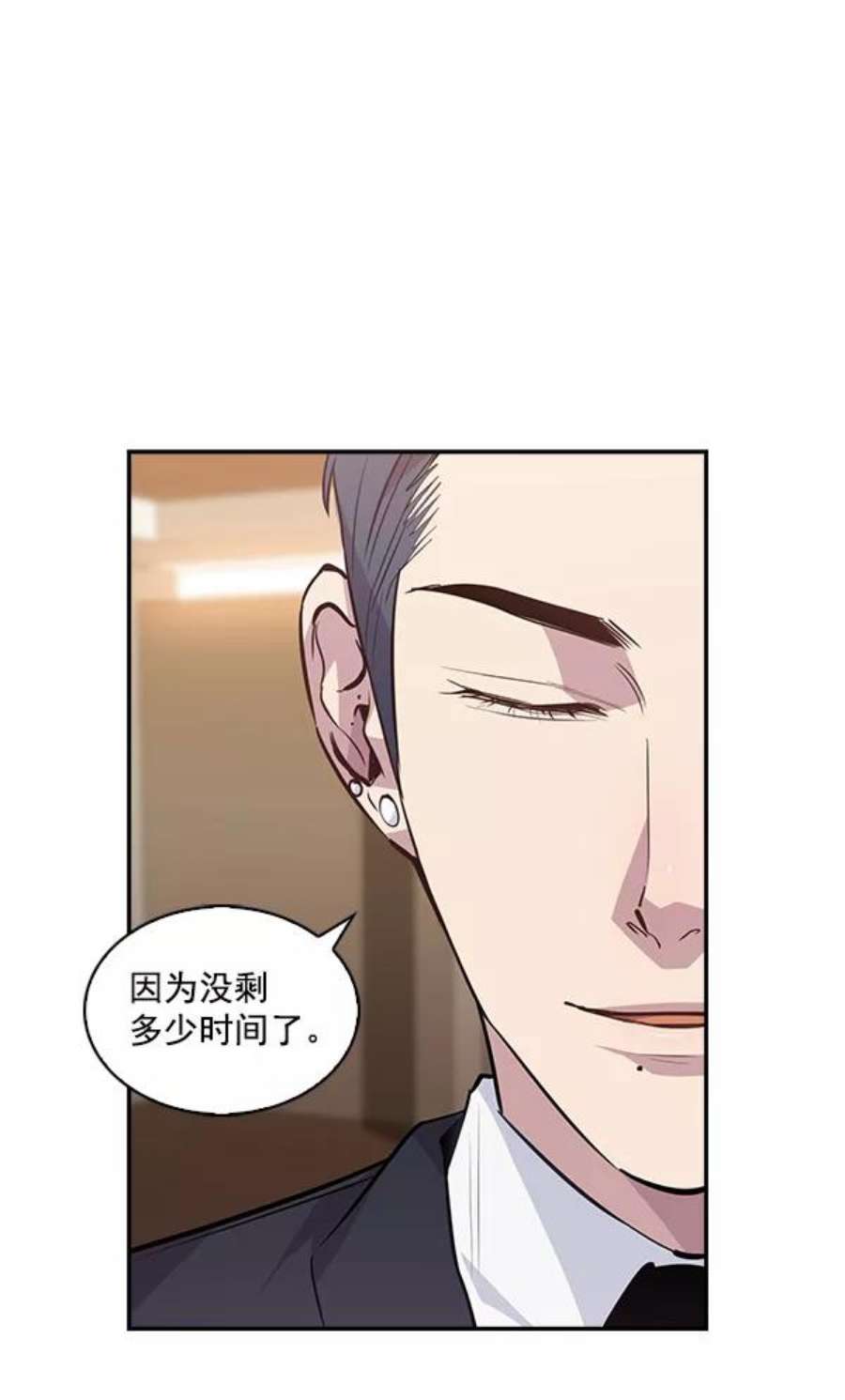 实力至上校园46话