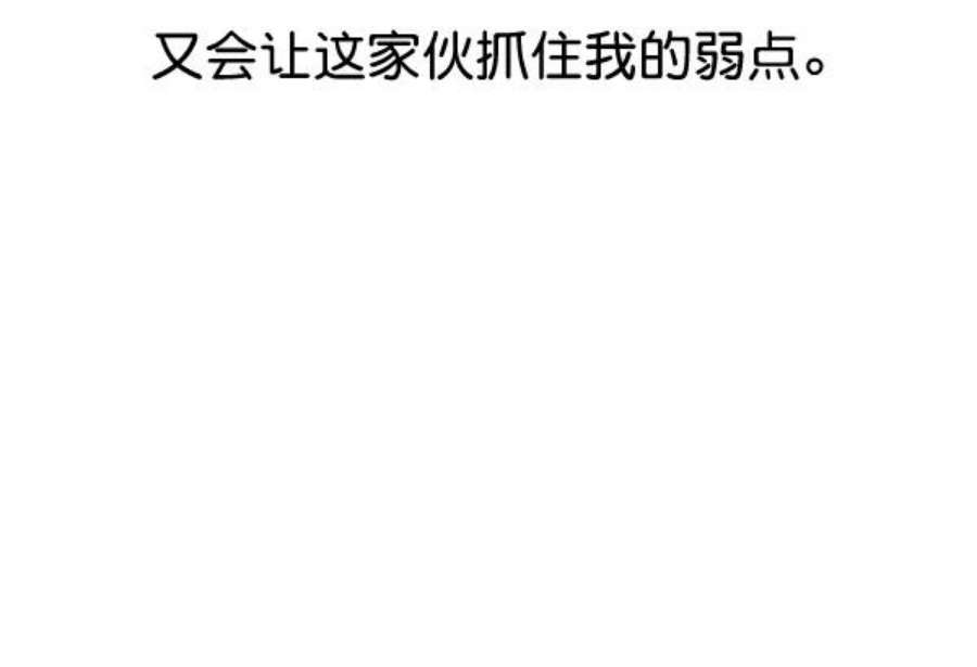 实力至上校园46话