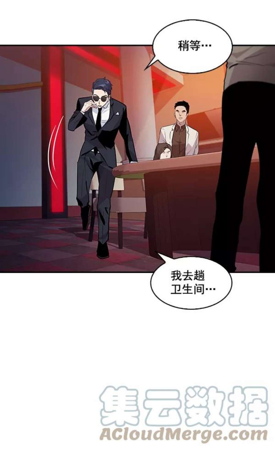 实力至上校园46话