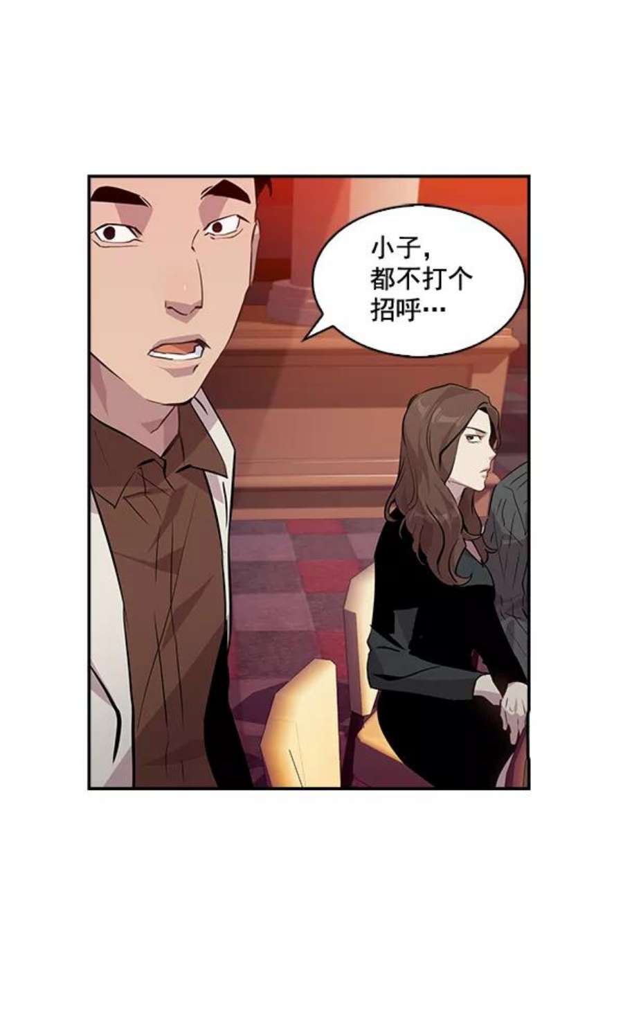 实力至上校园46话