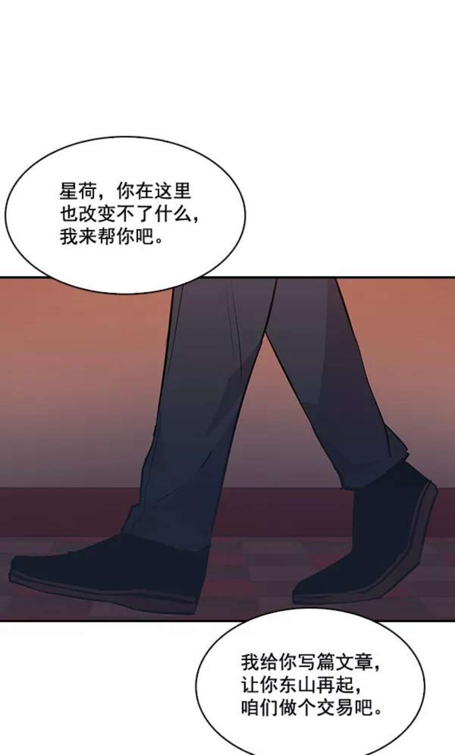 实力至上校园46话