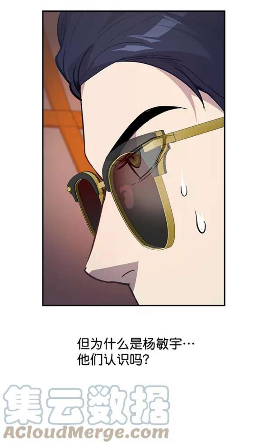 实力至上校园46话