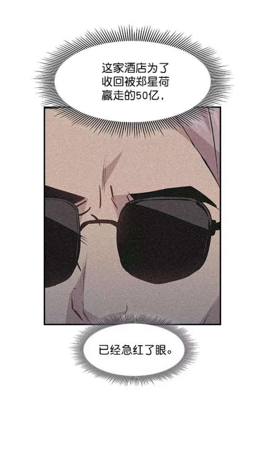 实力至上校园46话