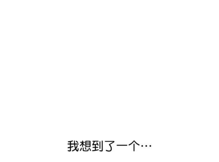 实力至上校园46话